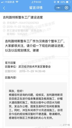全球首款国产电动超跑来了 吉利武汉路特斯工厂2022年4月投产，年产能15万辆